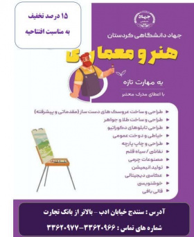 هنر و معماری
