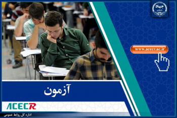 آزمون استخدام نیروی پیمانی مشاغل عملیاتی آتش‌نشانی شهرداری‌های برگزار می شود